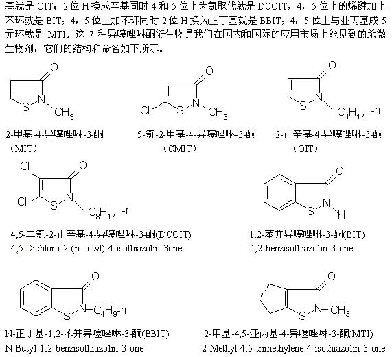 防腐劑